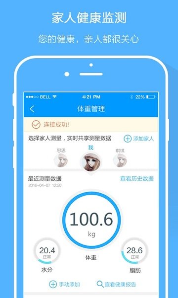 智慧e保官方版