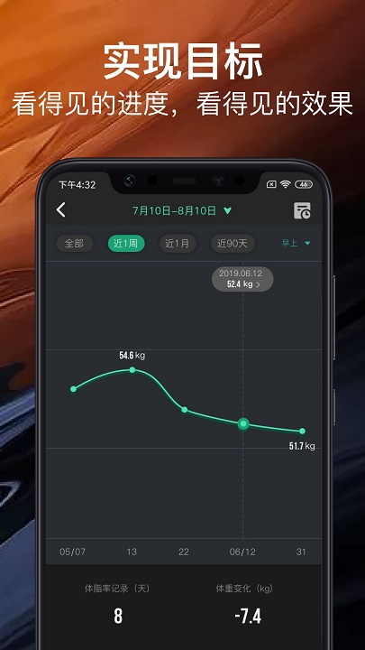 热量减肥法手机版