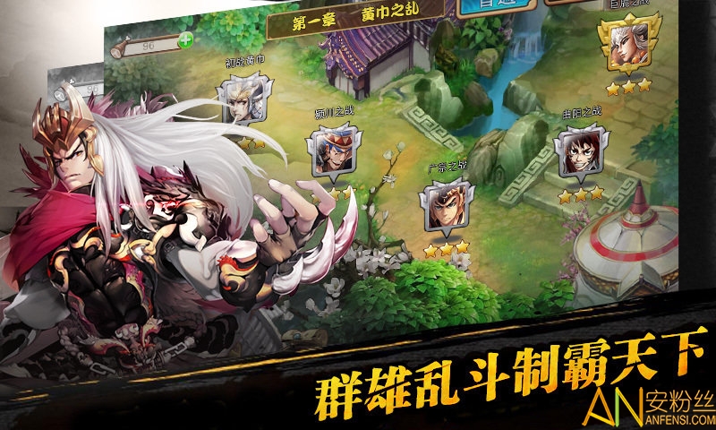 三国之乱舞果盘版