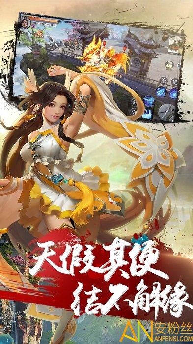 绝世天府果盘版
