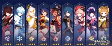 原神海灯节四星自选都有哪些角色 四星自