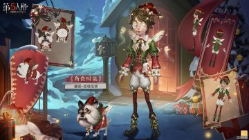 第五人格大副寻星者服装什么日期上线