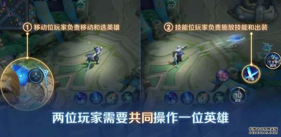 王者荣耀双人同舞模式玩法技巧 双人同舞模式玩法攻略解答