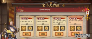 阴阳师金币大作战获得玩法技巧 活动玩法