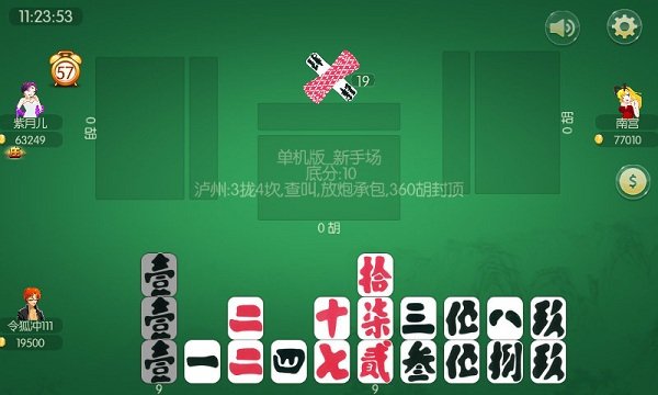 泸州大贰手机版下载