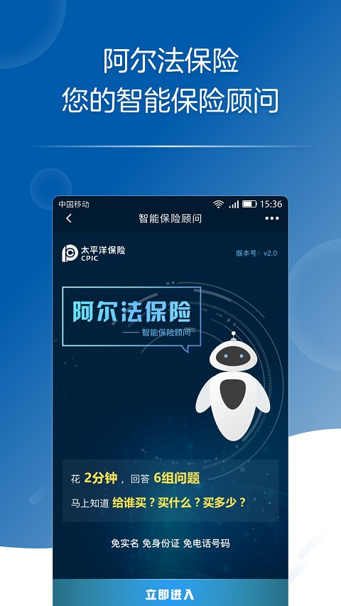 太平洋保险官方版