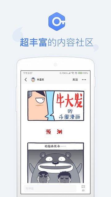 币乎官方版