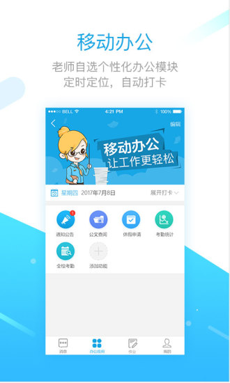 学之路官方版
