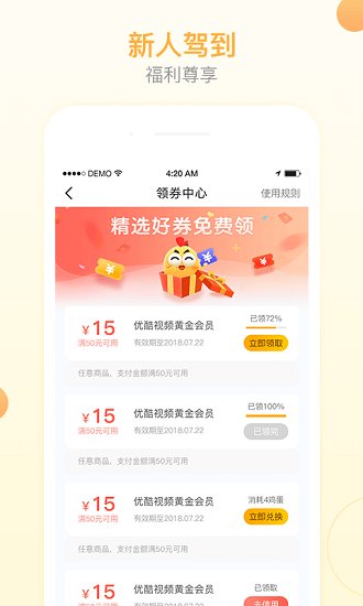 小鸡快充手机版下载