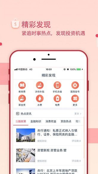 普惠通下载