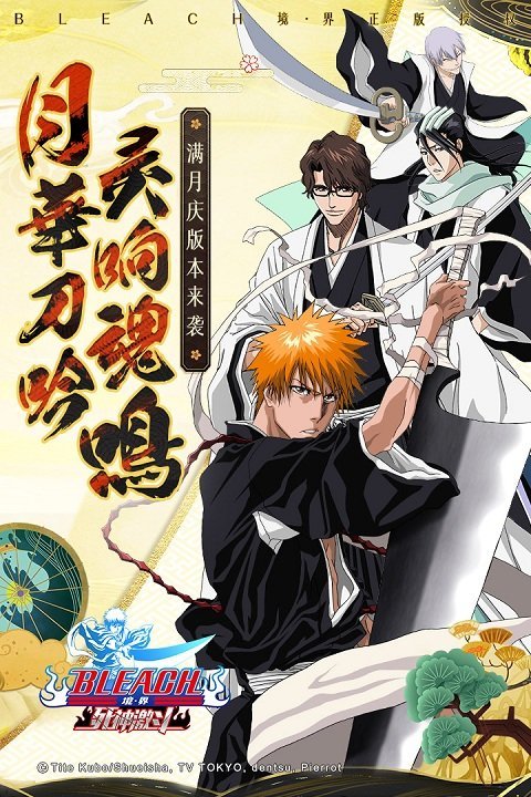 境界死神激斗百度版