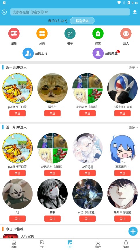 软天空官方正版2024