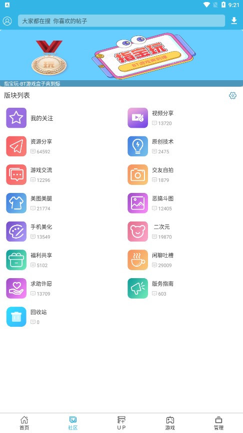 软天空官方正版2024