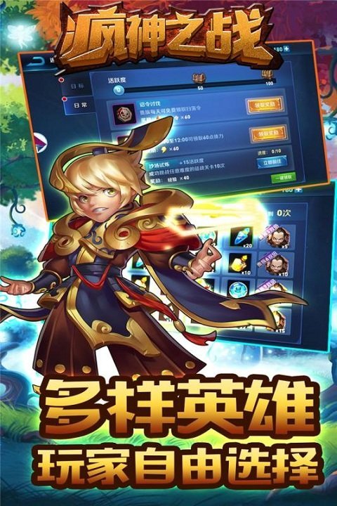 疯神之战bt果盘版