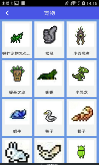 泰拉瑞亚合成表中文版