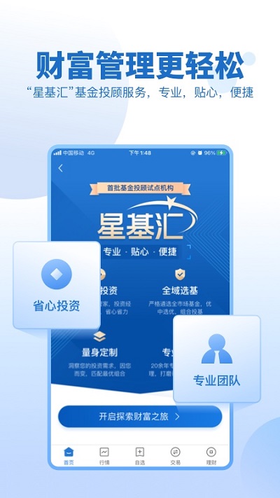 申万宏源证券官网下载