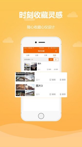 知设网app