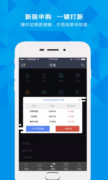 前海金帆手机版