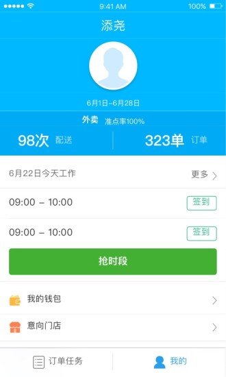 盒马驾到官网下载