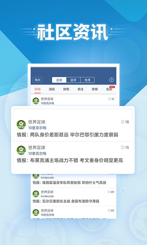 球探比分足球即时比分手机版完整版(球探体育比分)