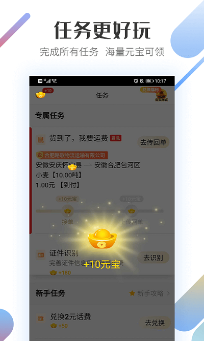 好运宝卡友app司机版(路歌好运宝)