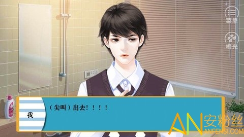 橙光我室友不正常破解版
