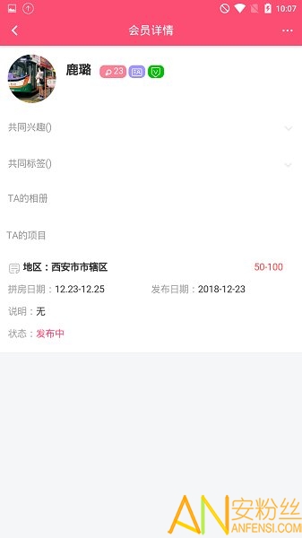 睡睡app
