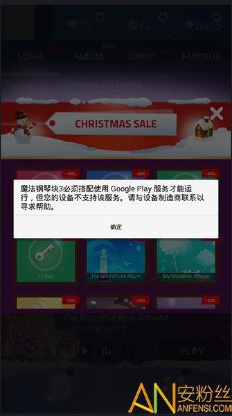 钢琴块3无限内购破解版