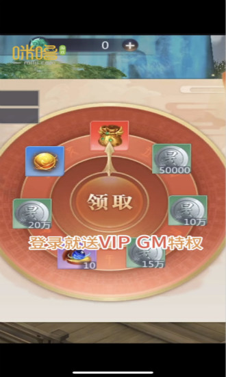 咪噜游戏盒官方版