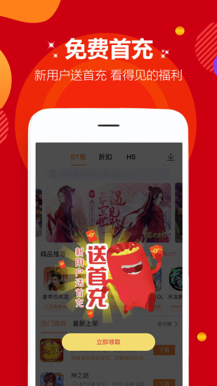 咪噜游戏ios官方版