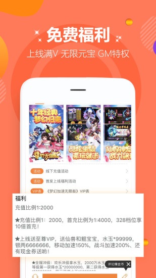 咪噜游戏ios官方版