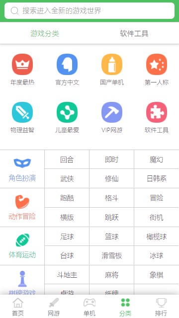 百分网游戏盒子破解版最新版