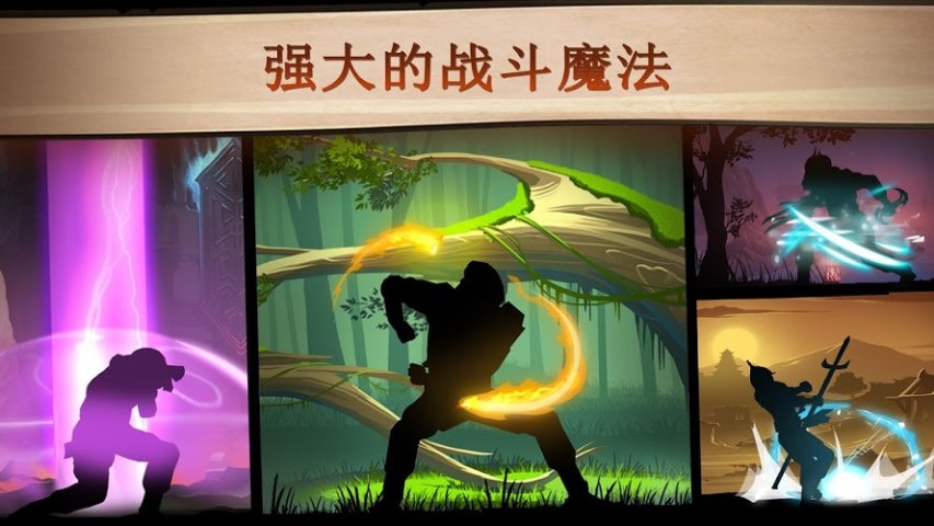 暗影格斗2角色满级破解版无限能量