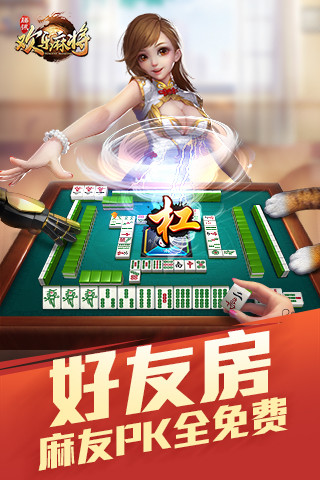 腾讯欢乐麻将全集旧版本