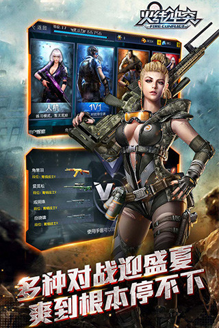 火线冲突破解版无限钻石无限金币2020