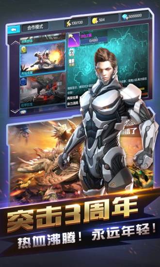 全民突击官方2024最新版本