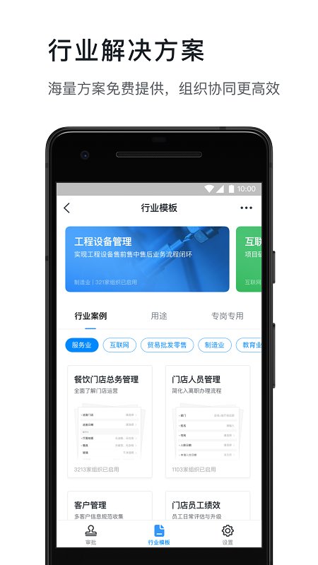 钉钉4.1.5旧版本