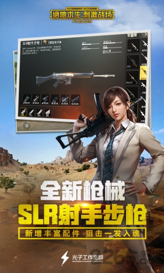刺激战场国际服地铁逃生模式(PUBG MOBILE)
