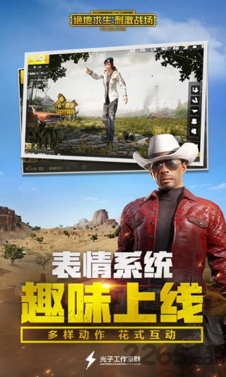 刺激战场国际服地铁逃生模式(PUBG MOBILE)