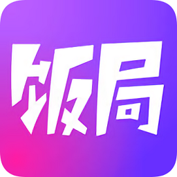 饭局狼人官方正版