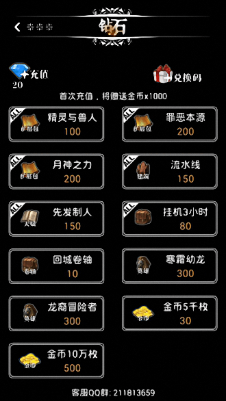 地下城堡内购破解版