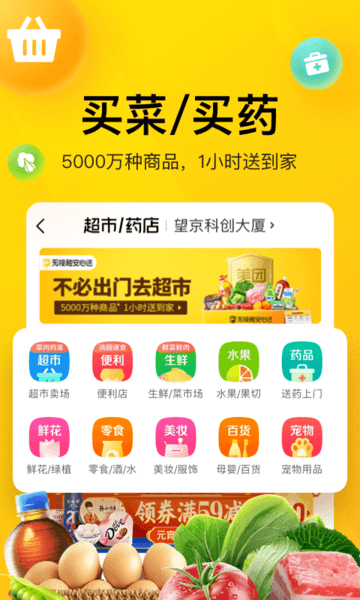 美团app扫码共享单车