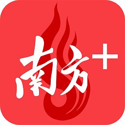 南方app(改名为南方plus)