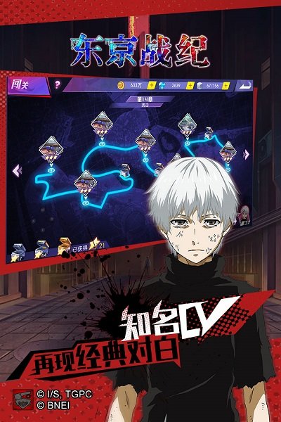 东京战纪内购破解版