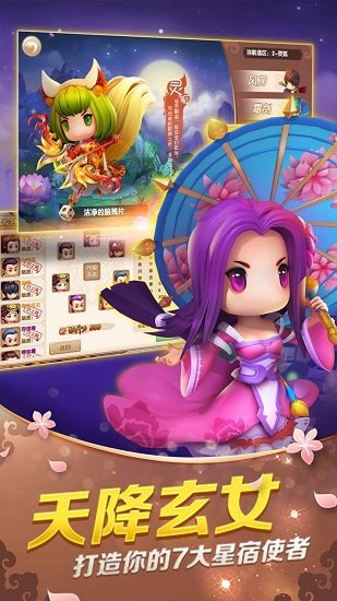 仙灵圣境手游