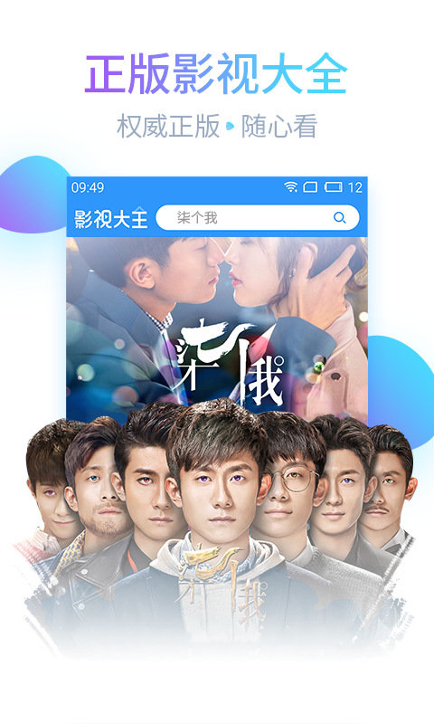2345影视大全最新免费版