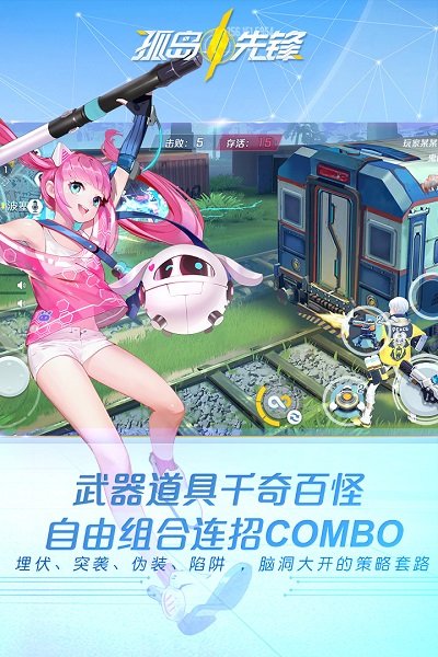 孤岛先锋测试版