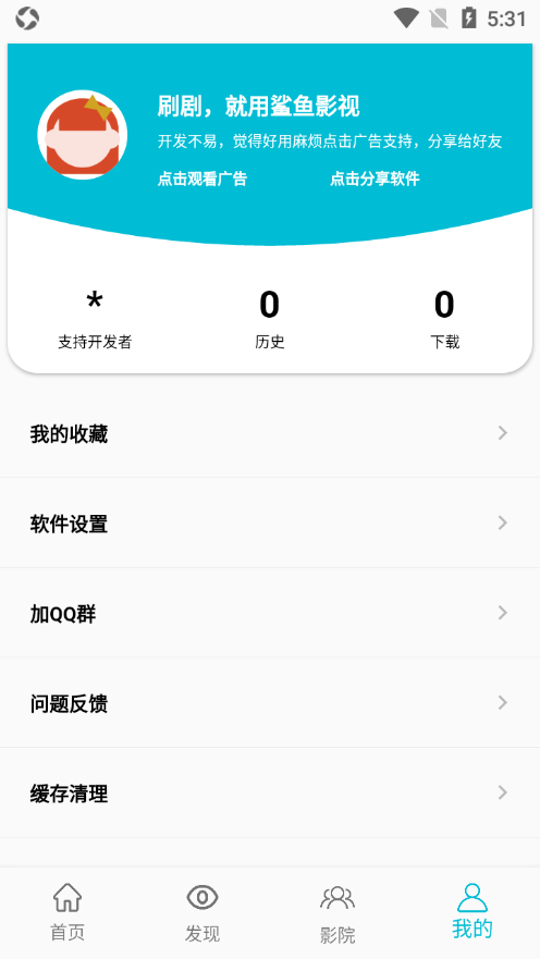 鲨鱼影视2024最新版本