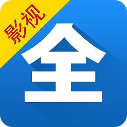 影视大全tv版apk