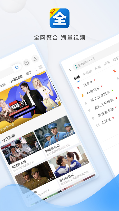 影视大全tv版apk
